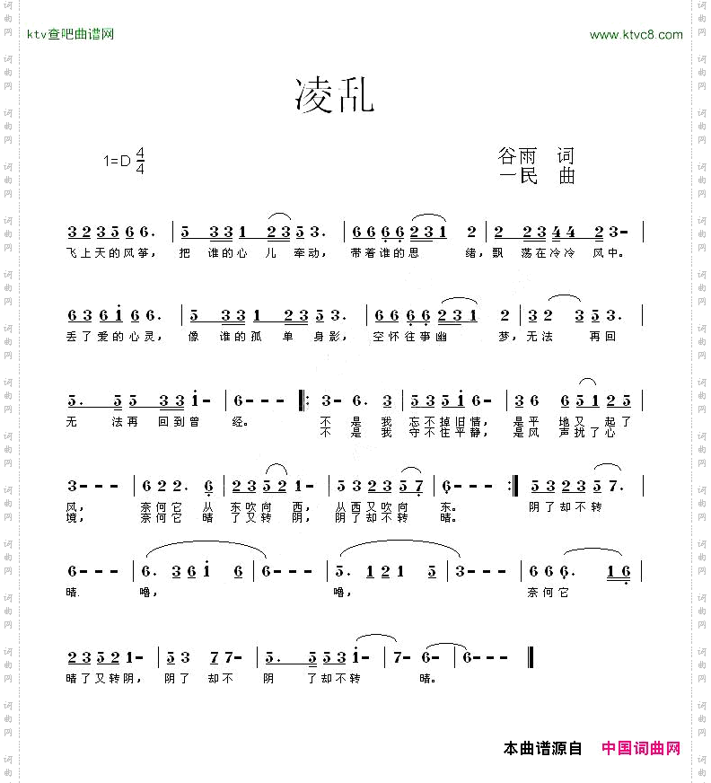 凌乱