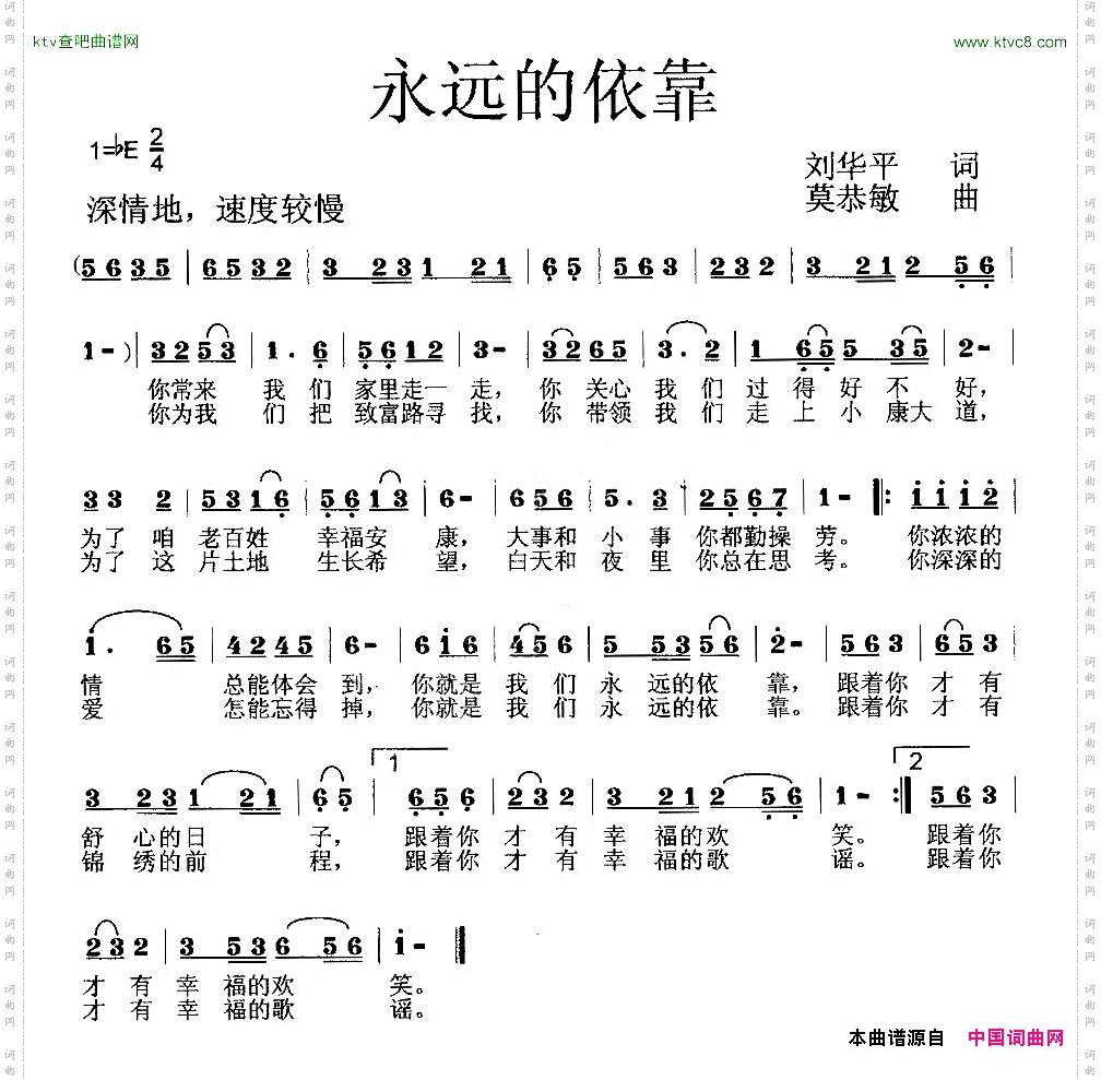 永远的依靠
