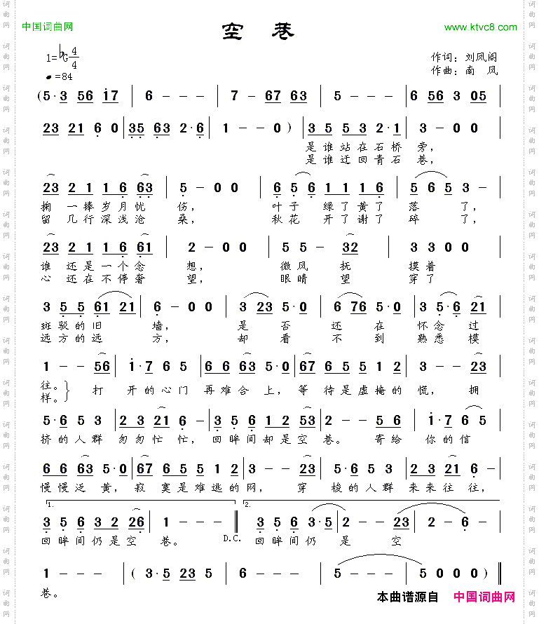 空巷