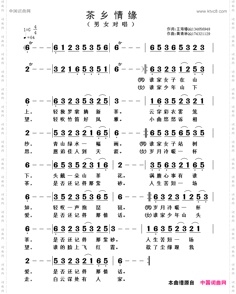茶乡情缘