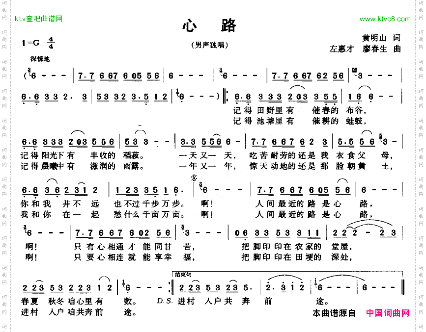 心路