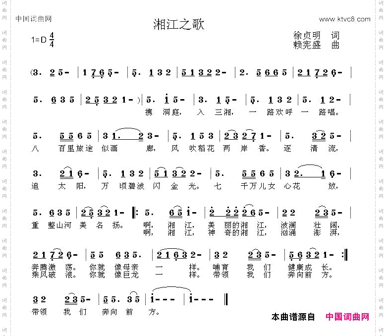 湘江之歌徐贞明词赖宪盛曲_湘江之歌徐贞明词 赖宪盛曲