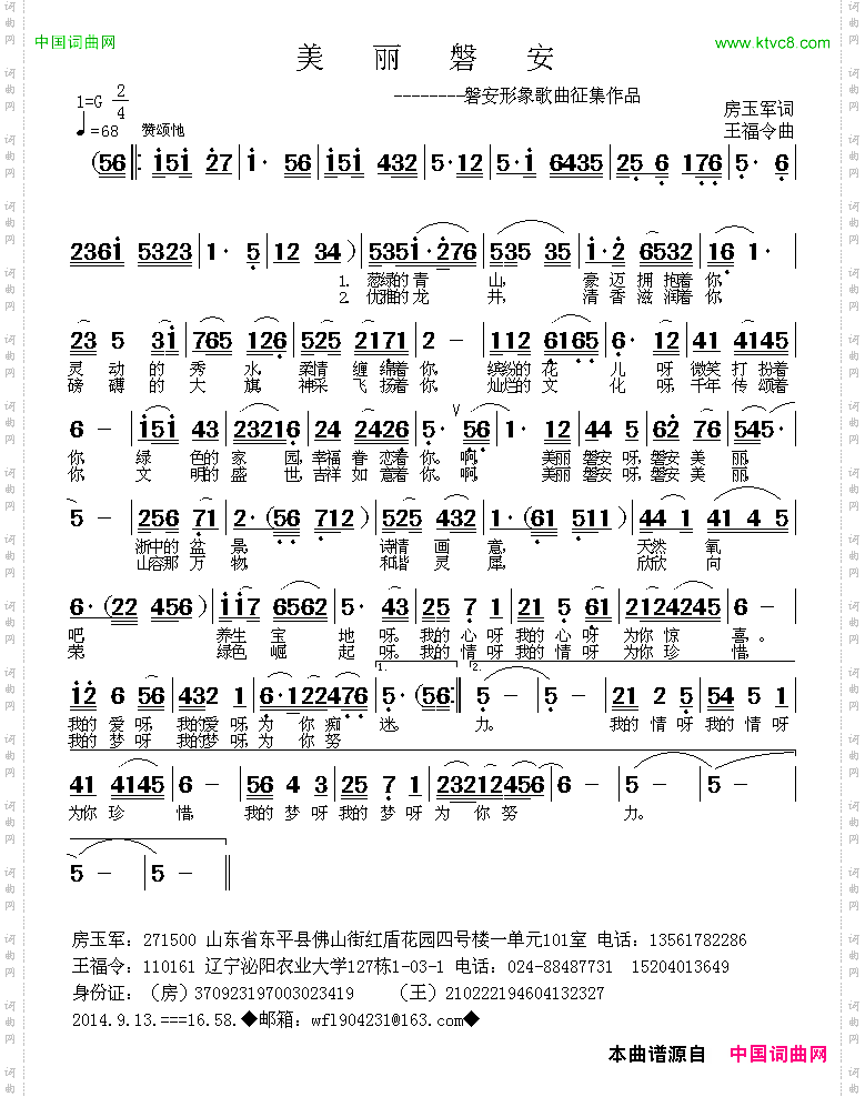 美丽磐安
