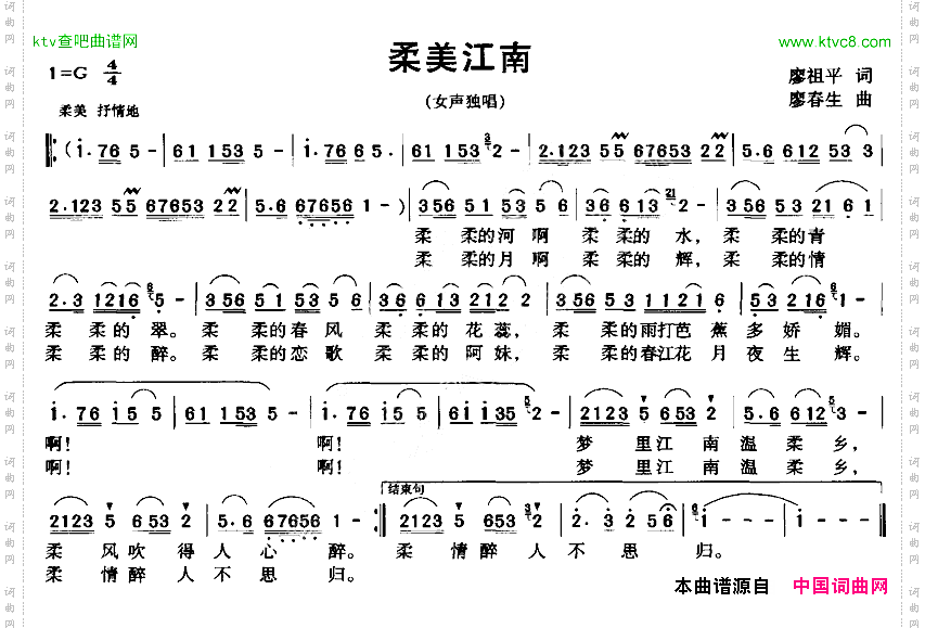 柔美江南
