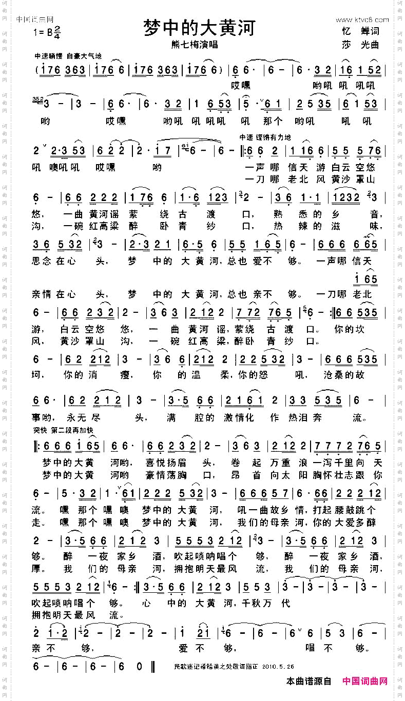 梦中的大黄河