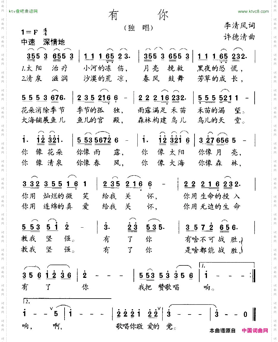 有你