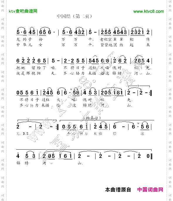 中国结孙康宁词吴克敏曲