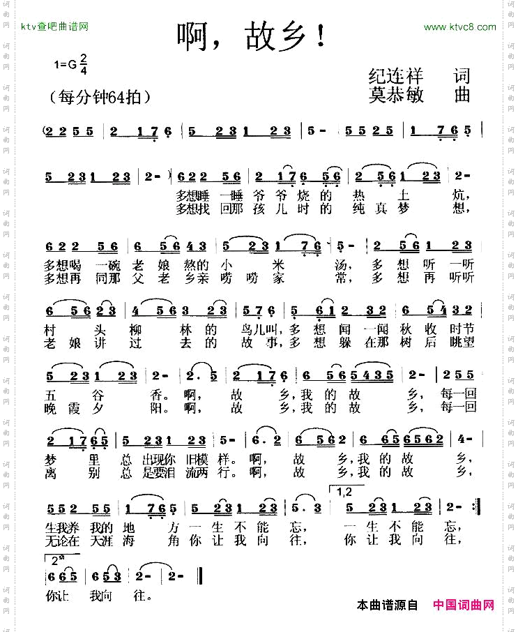 啊，故乡！