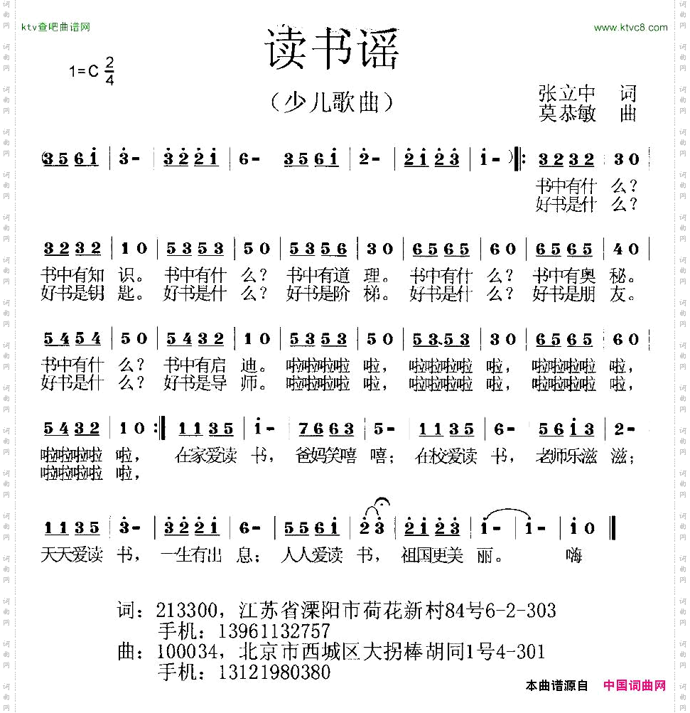 读书谣