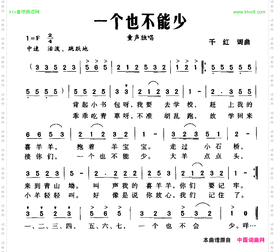 一个也不能少