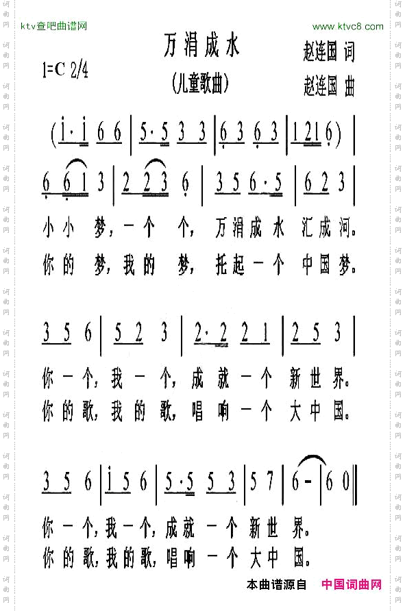 万涓成水