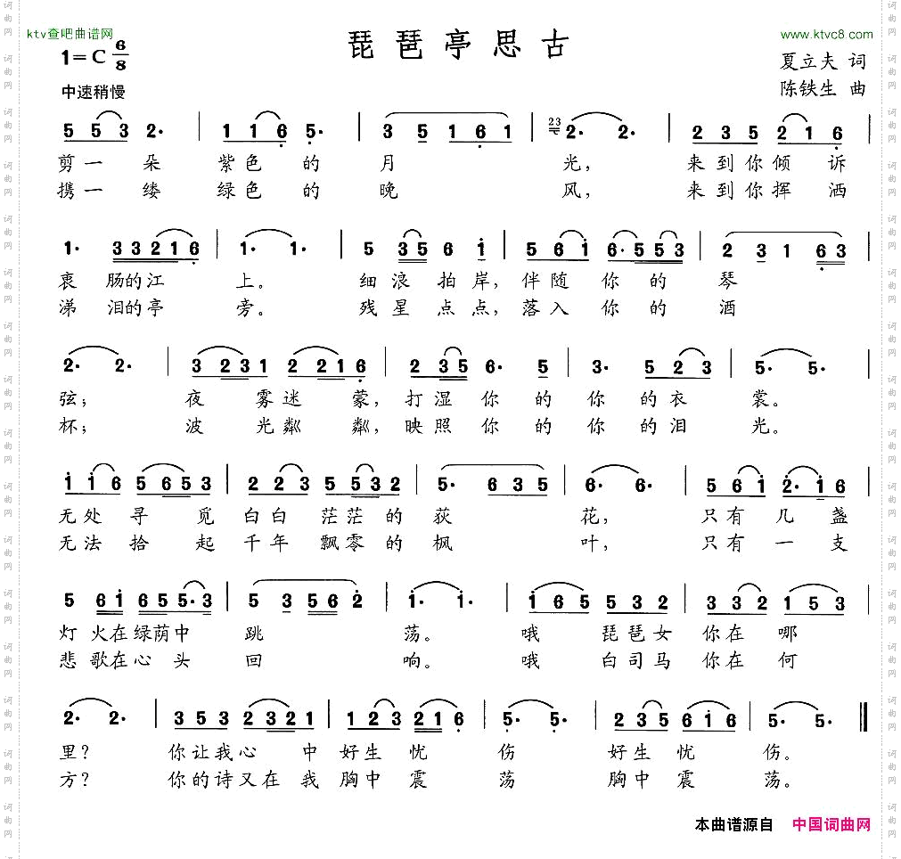 琵琶亭思古