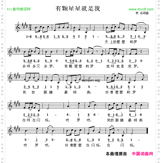 有颗星星就是我线简谱混排版