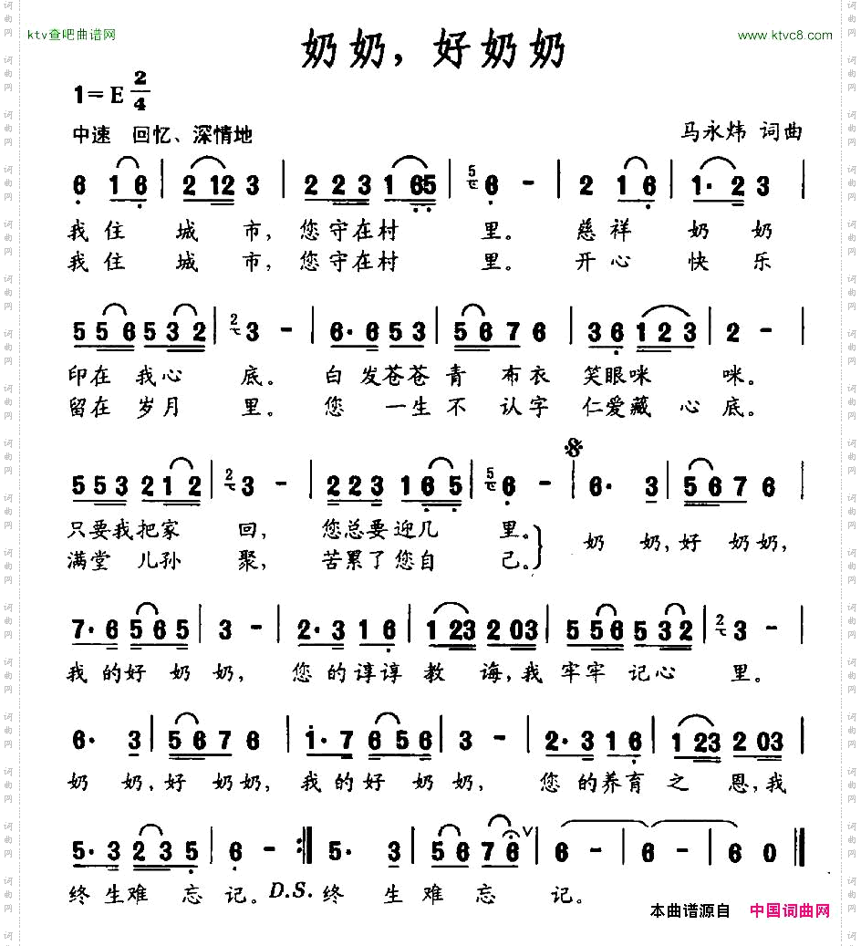 奶奶，好奶奶