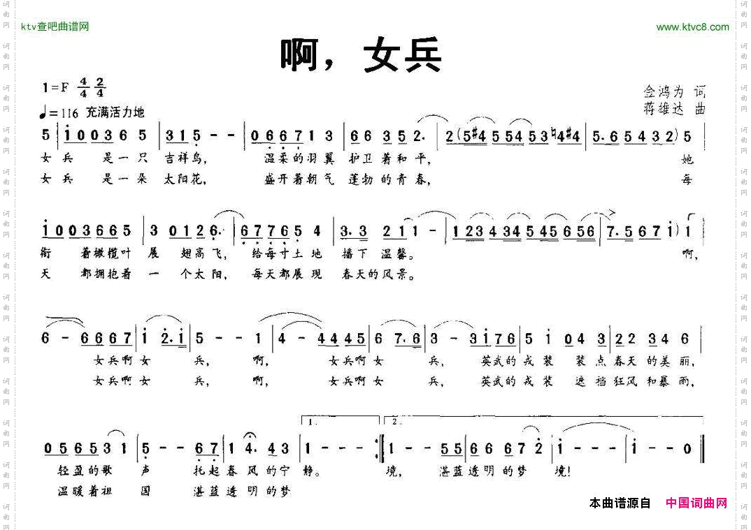 啊，女兵