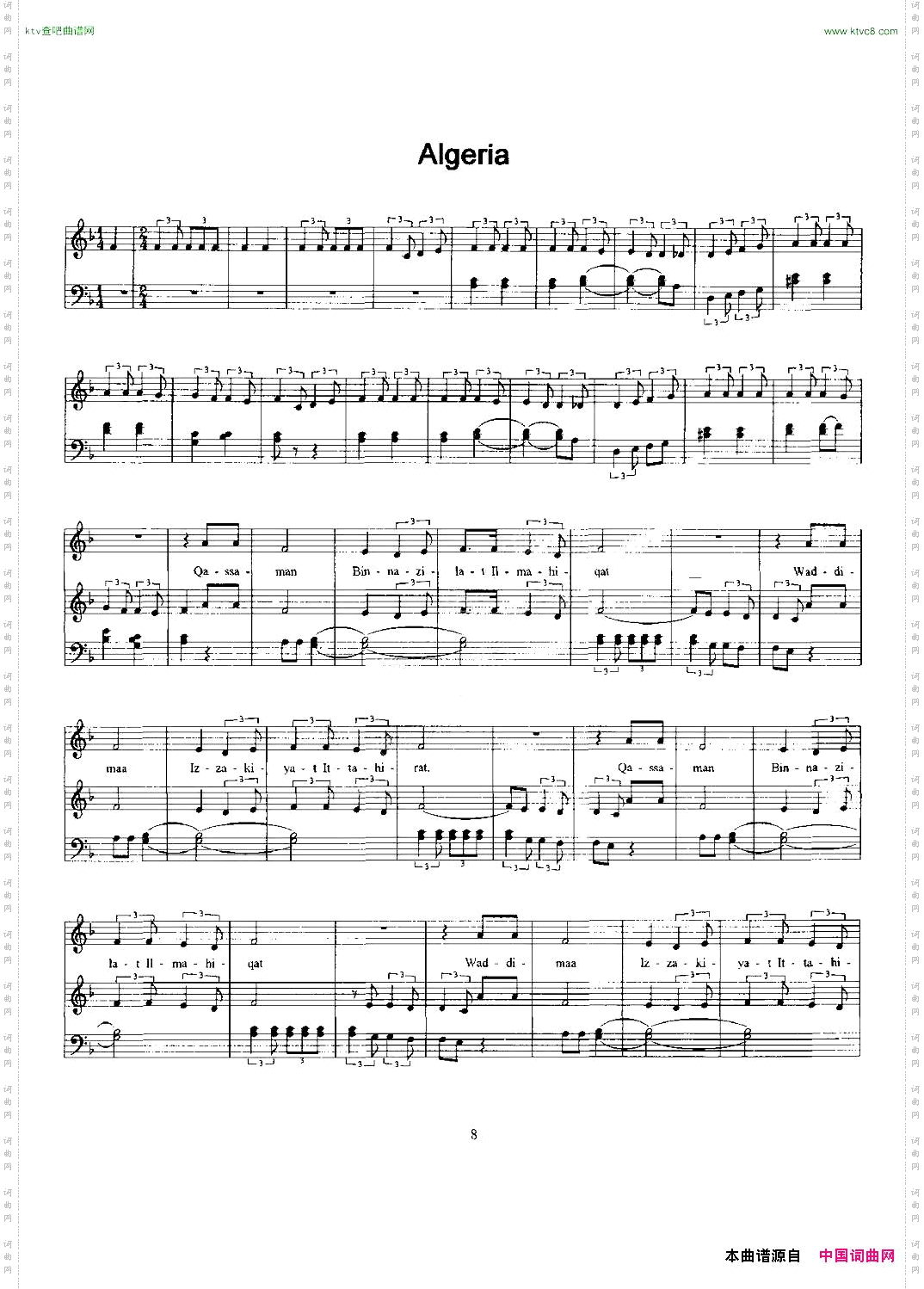 阿尔及利亚国歌ArficaAnthemsheetmusic:Algeria加歌词伴奏