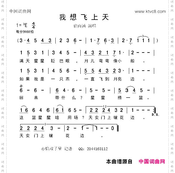 我想飞上天