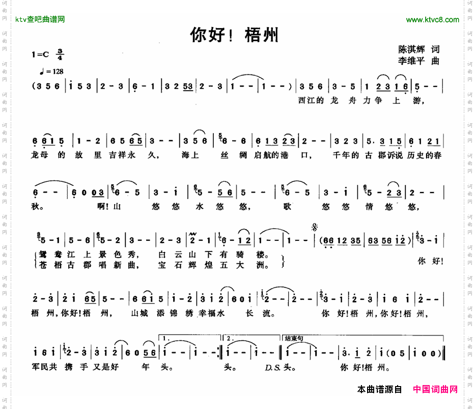 你好！梧州