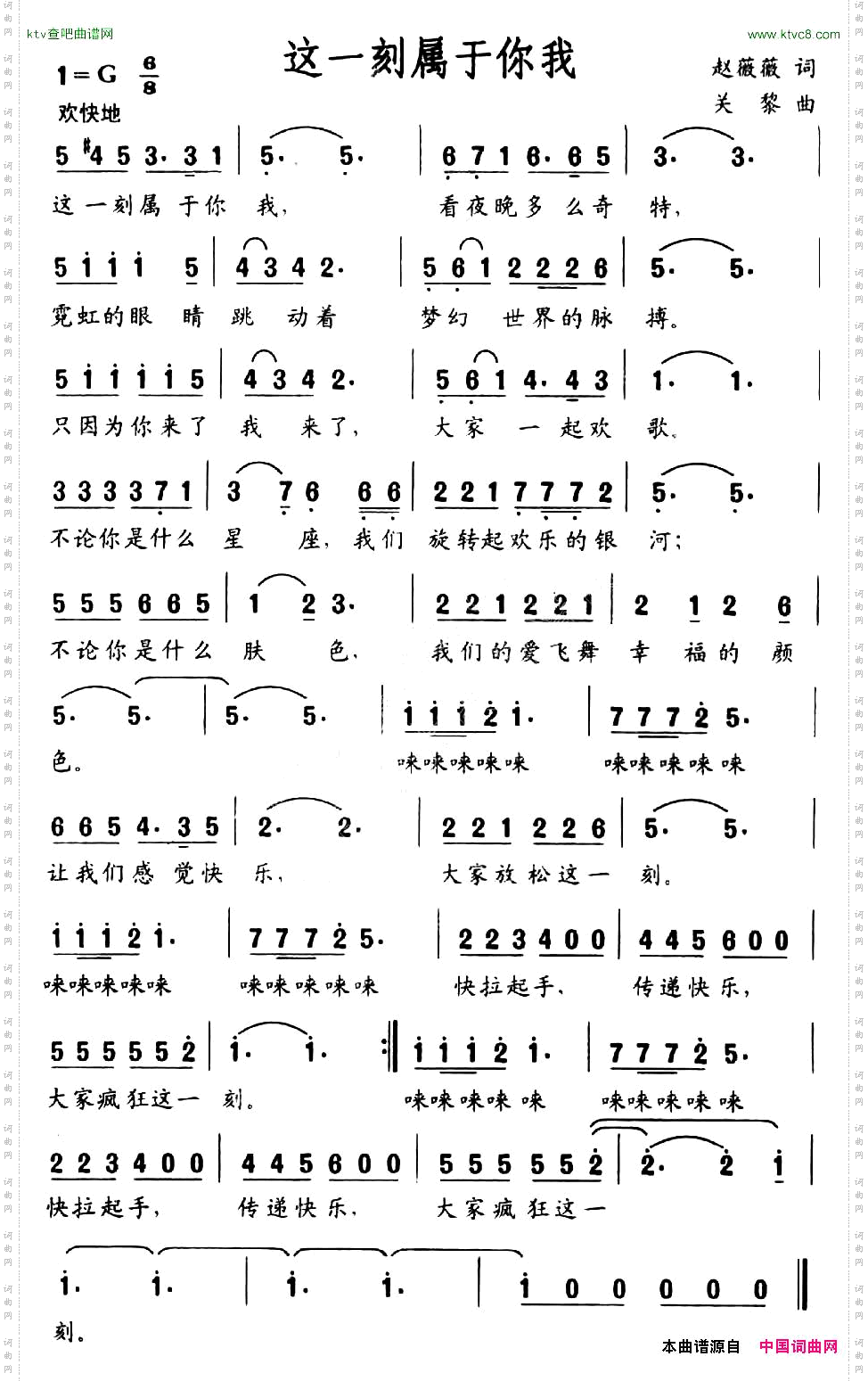 这一刻属于你我