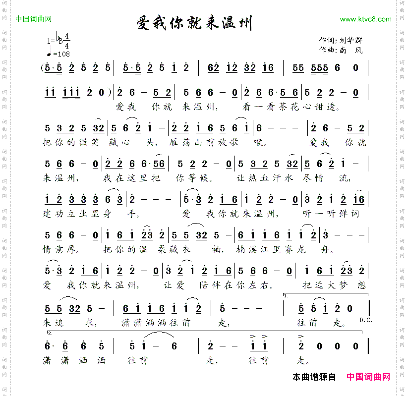 爱我你就来温州