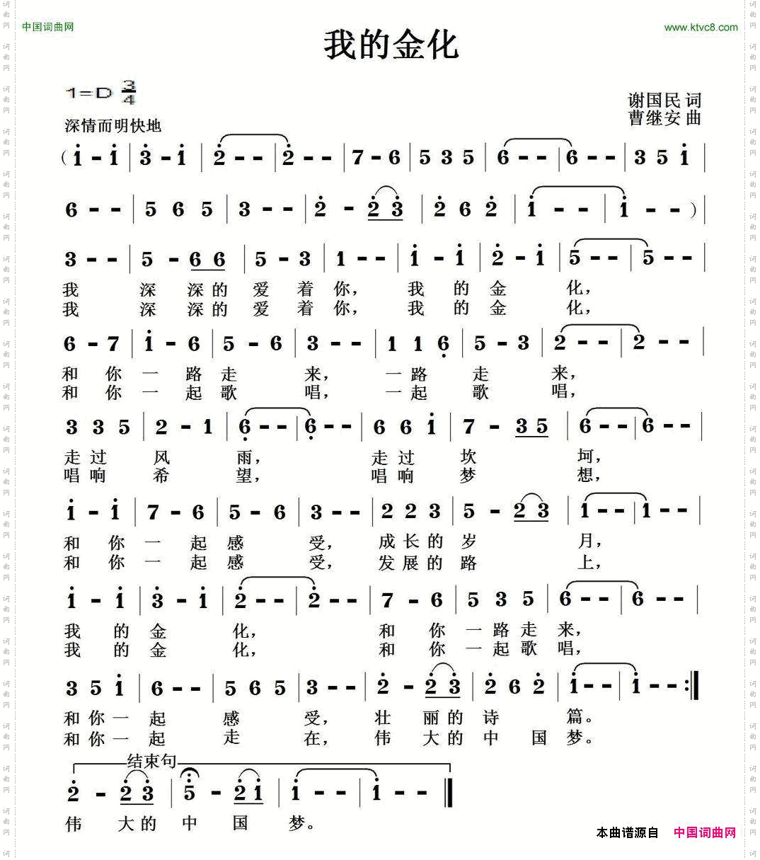 我的金化