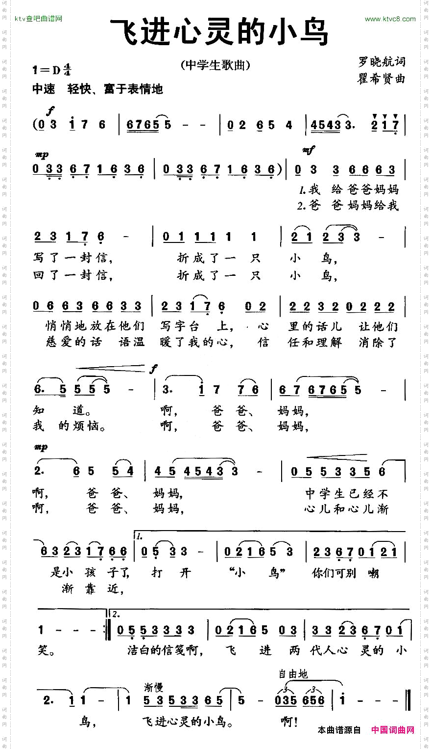 飞进心灵的小鸟