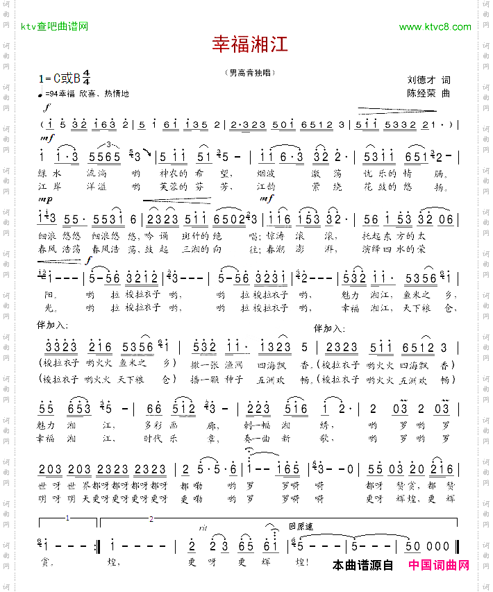 幸福湘江
