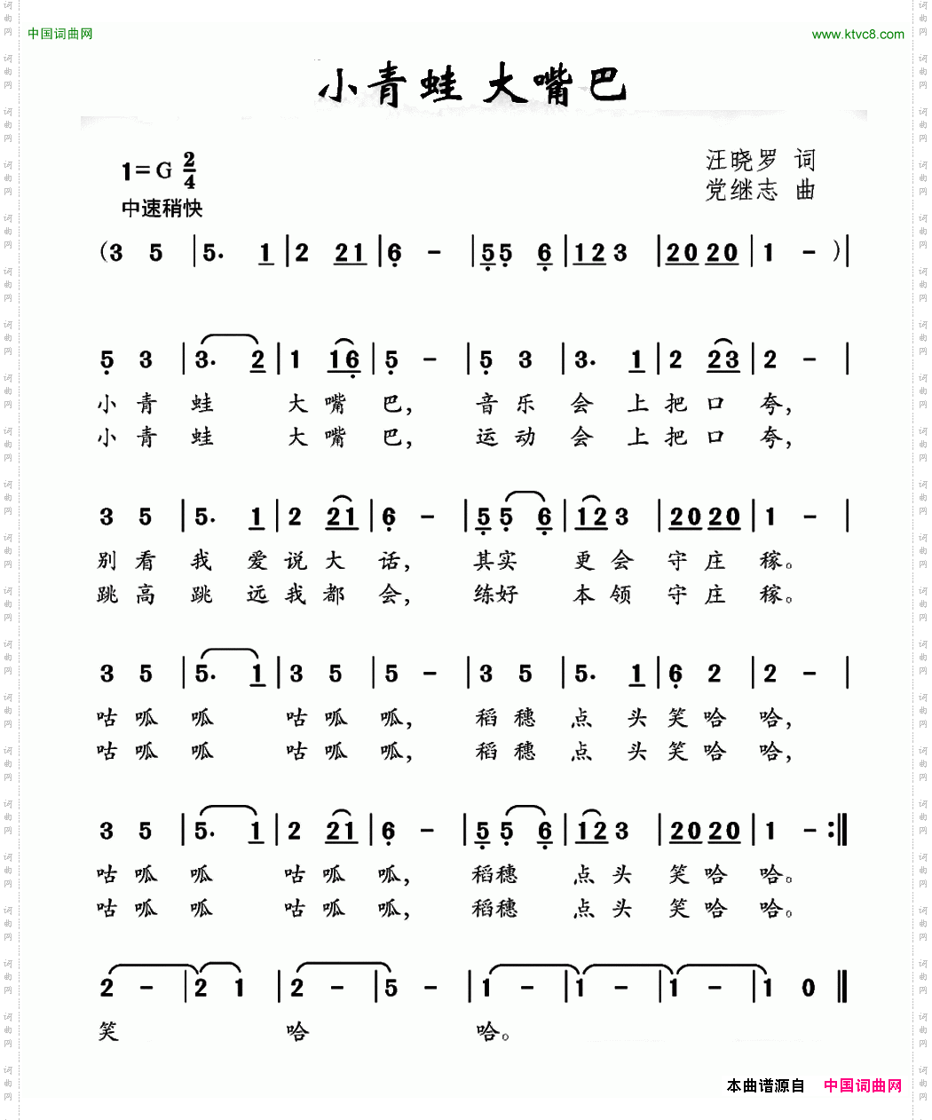 小青蛙大嘴巴
