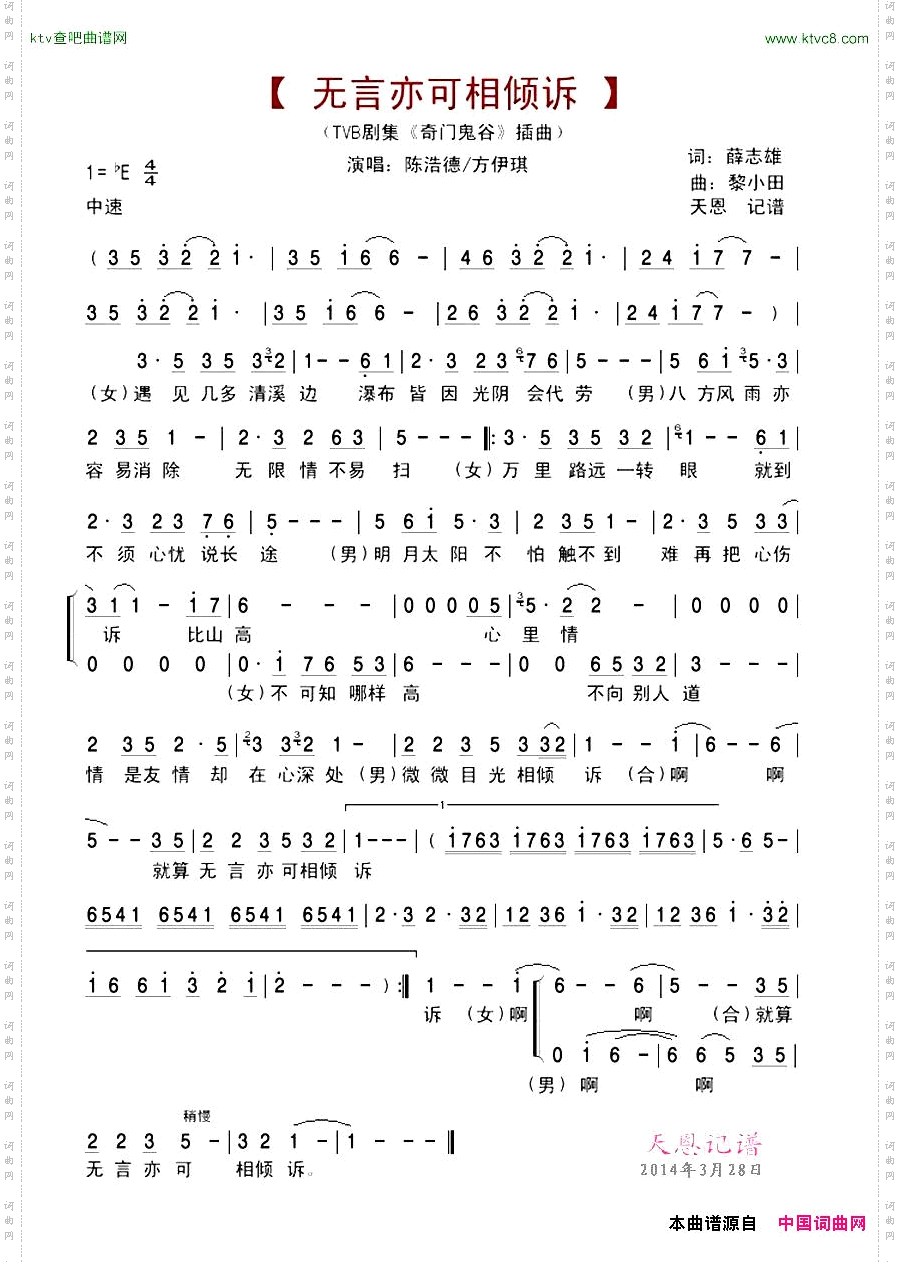 无言亦可相倾诉