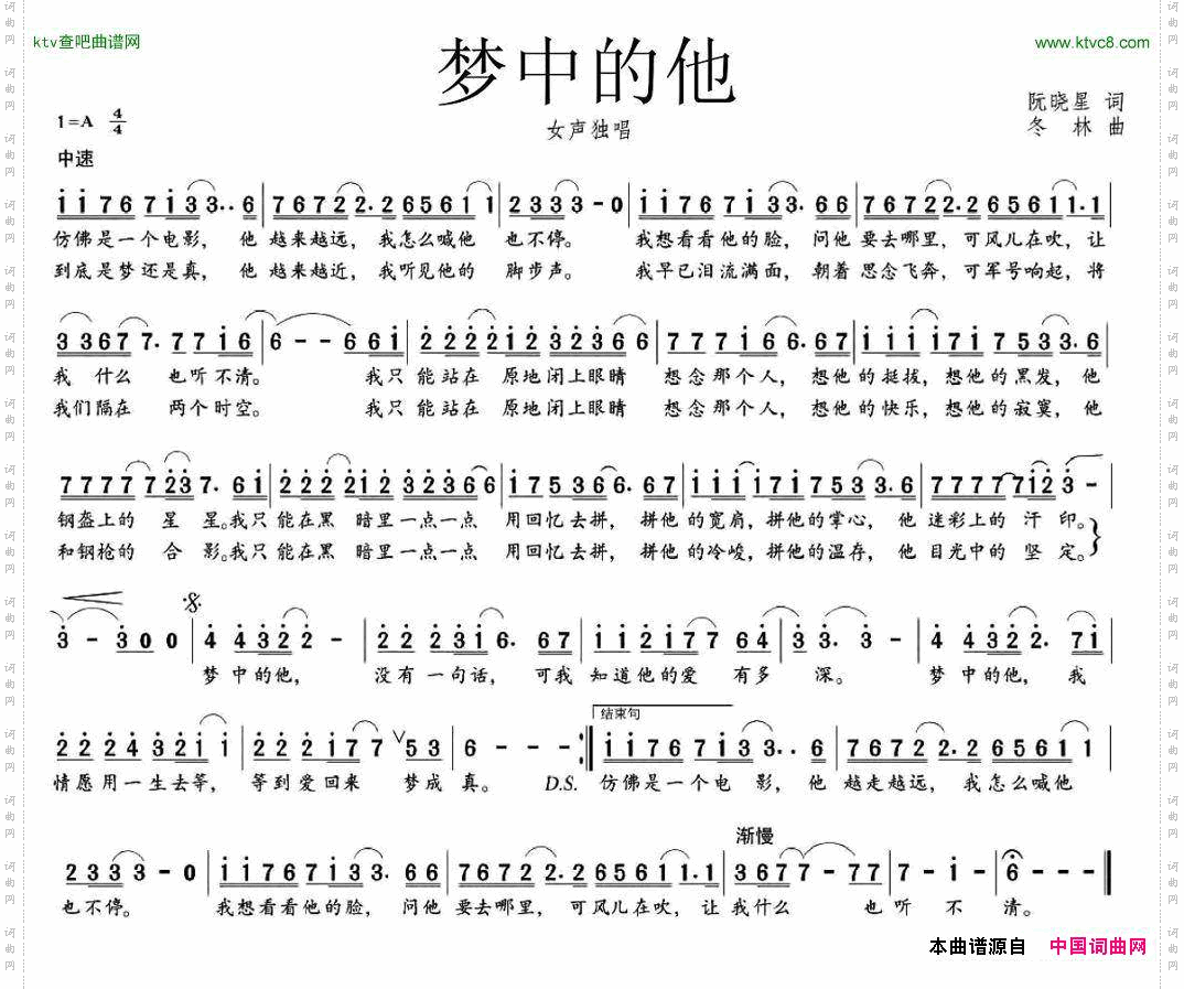 梦中的他