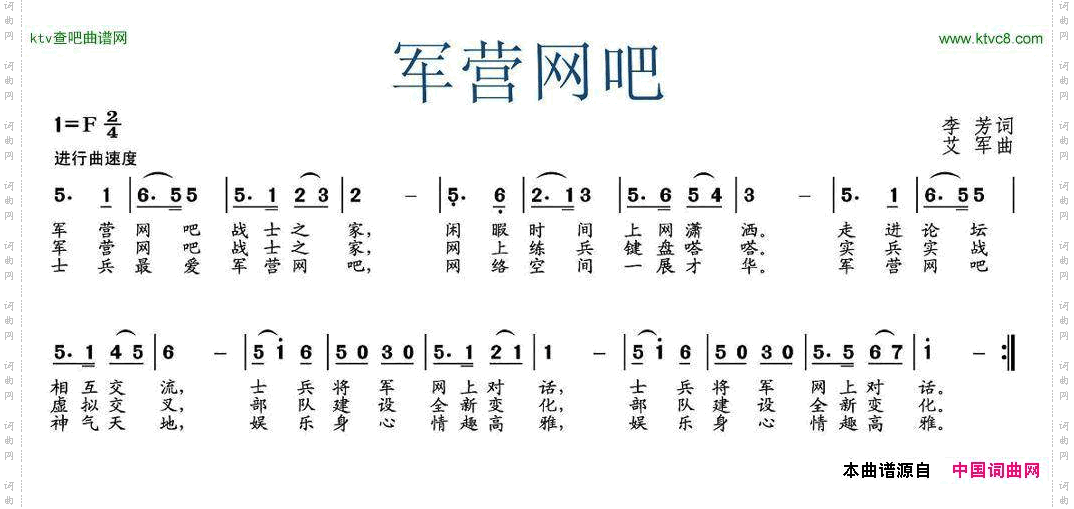 军营网吧