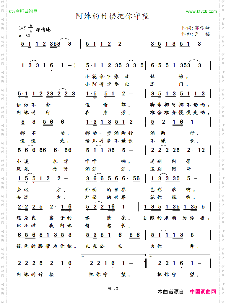 阿妹的竹楼把你守望