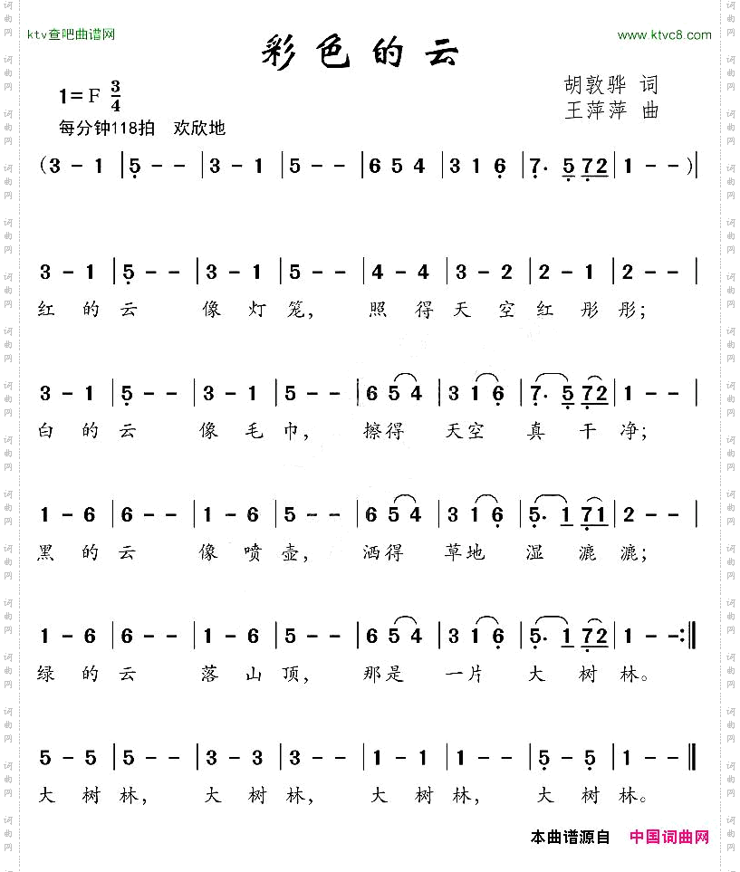 彩色的云