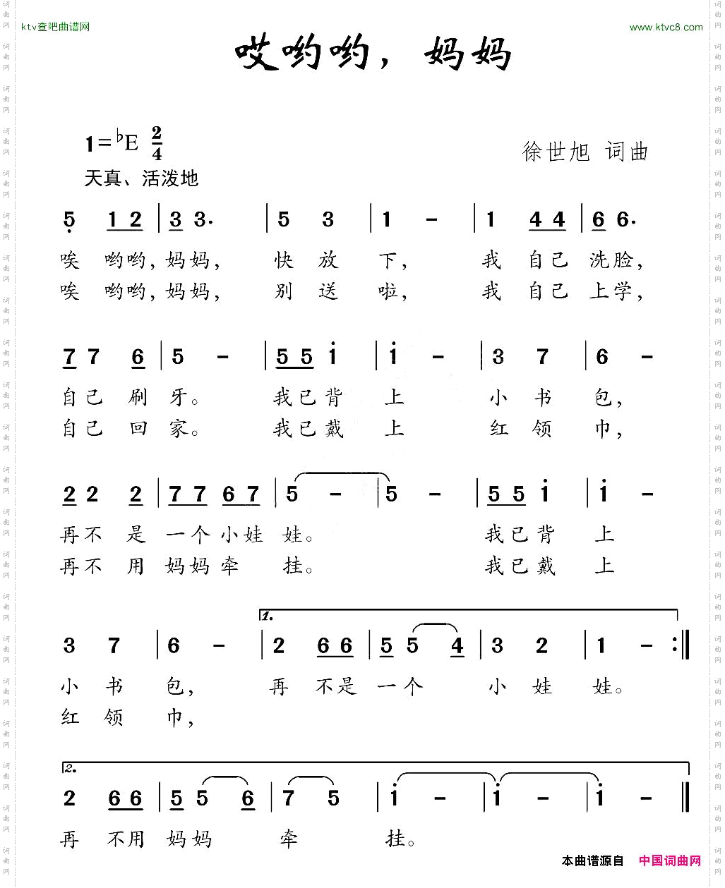 哎哟哟，妈妈
