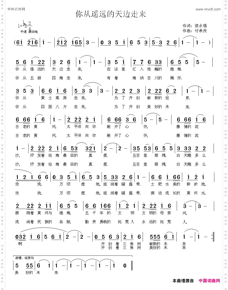 你从遥远的天边走来
