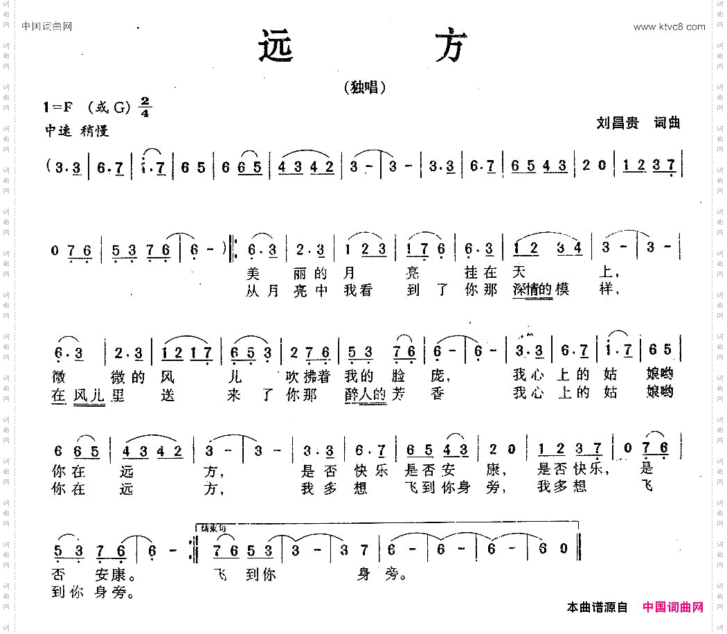 远方