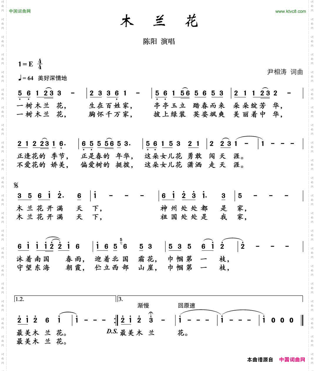 木兰花