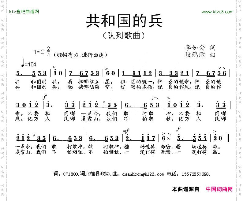 共和国的兵