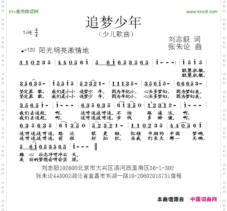 追梦少年