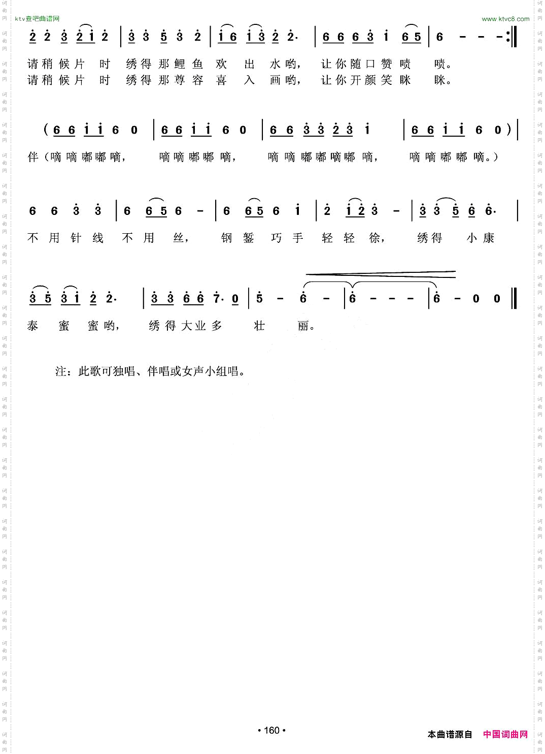 惠女石板绣神奇
