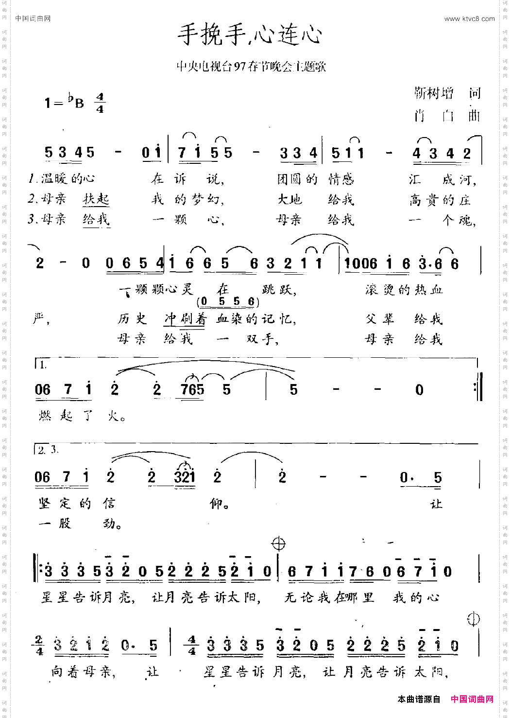 手挽手，心连心