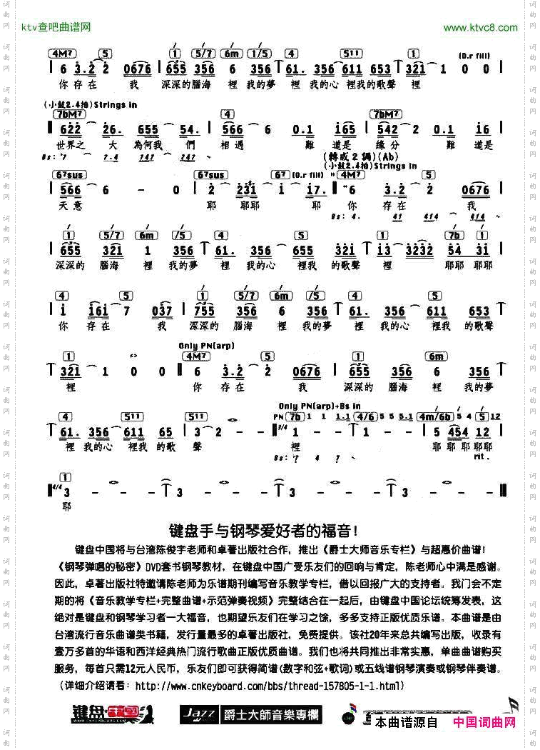 我的歌声里（编配乐谱）