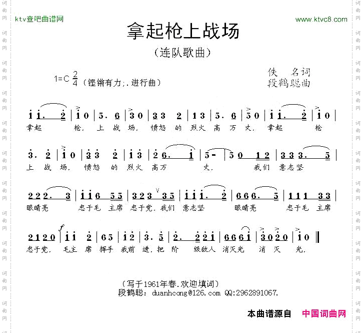 拿起枪上战场