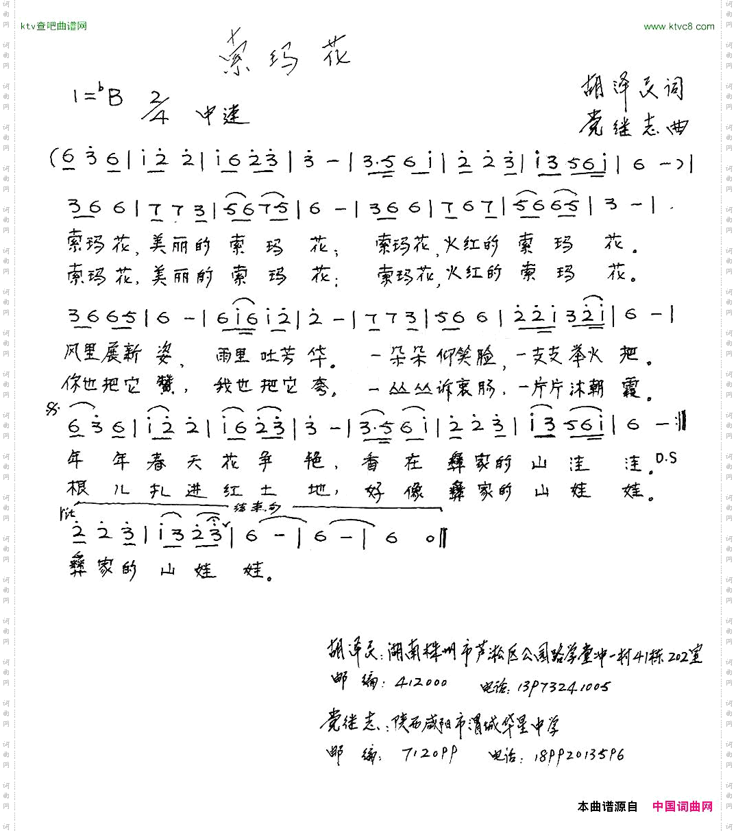 我们是火