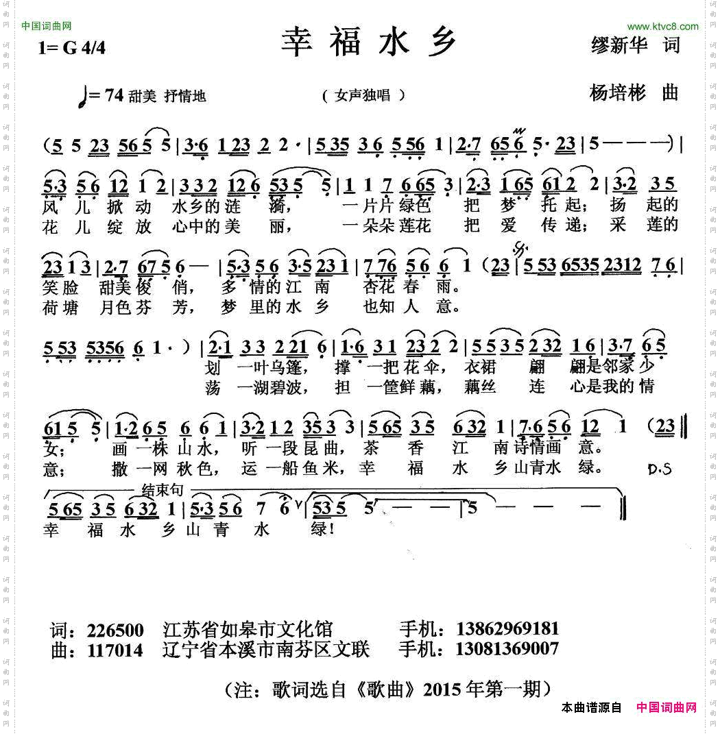 幸福水乡