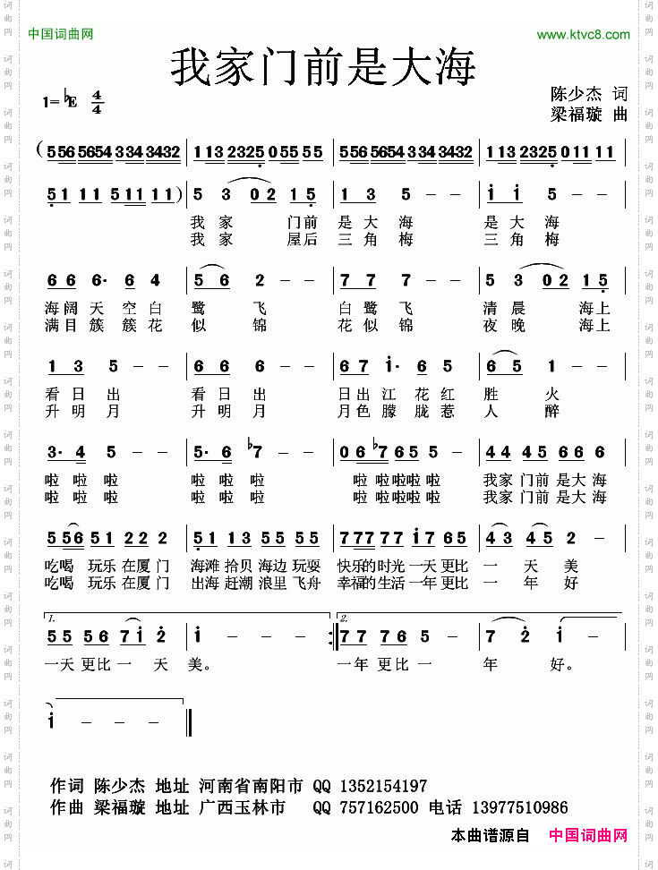 我家门前是大海