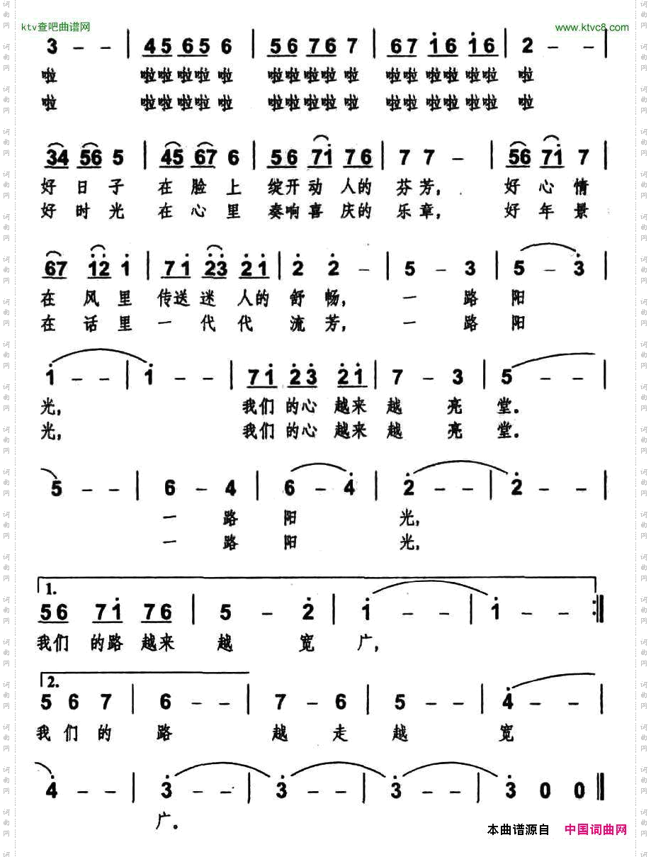 一路阳光