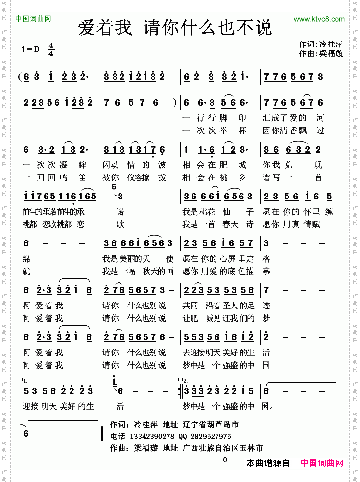 爱着我请你什么也不说