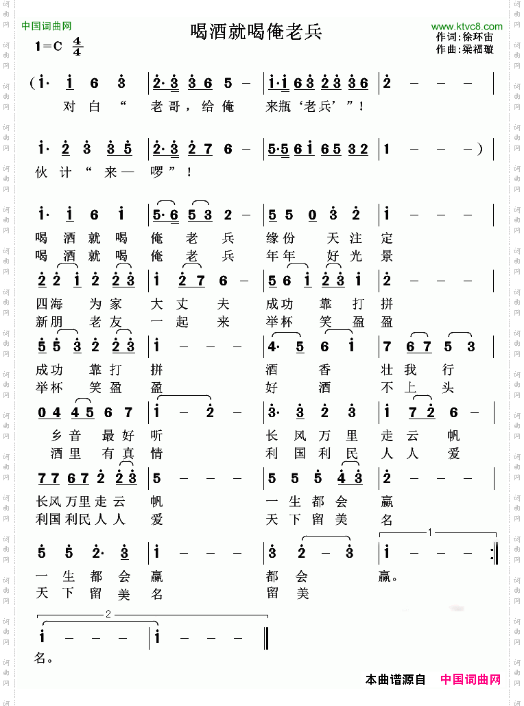 喝酒就喝俺老兵