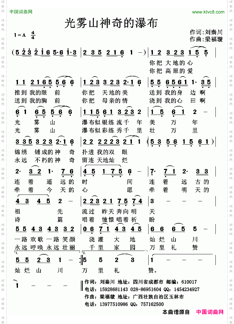 光雾山神奇的瀑布